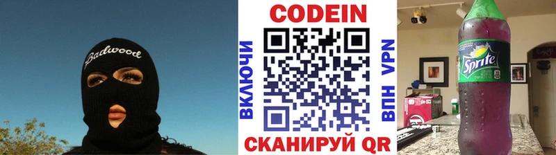 Кодеиновый сироп Lean напиток Lean (лин)  Красный Сулин 