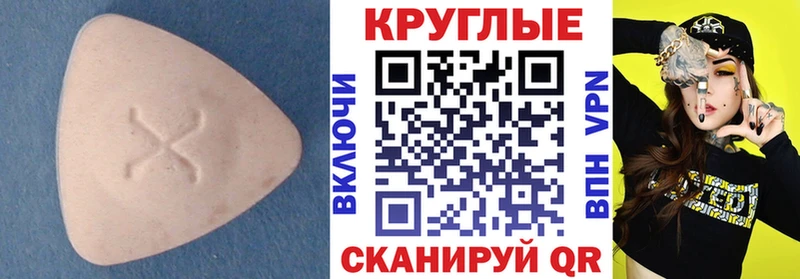 Ecstasy 280мг Красный Сулин