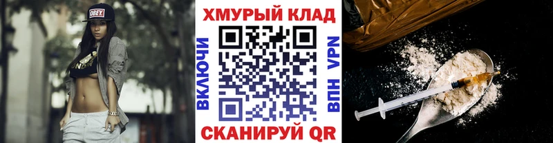 ГЕРОИН Heroin  Красный Сулин 