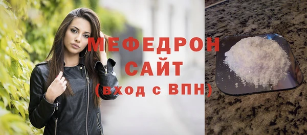мяу мяу кристалл Лабытнанги