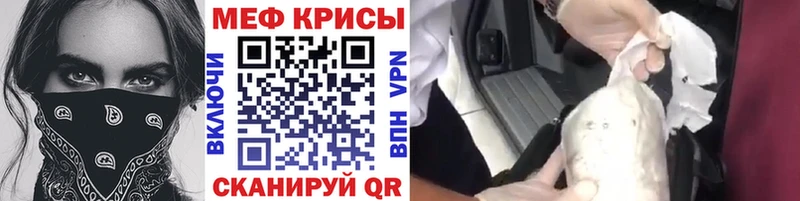Мефедрон mephedrone Красный Сулин
